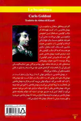 مهمان خانه چی